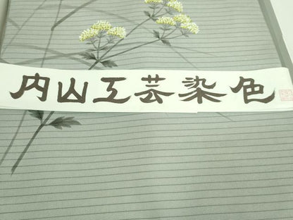 平和屋本店＊極上 夏物 内山晴祥 手描き 絽塩瀬 九寸名古屋帯 バッタ 枝花文 灰色地 逸品 DZAB1294kh5