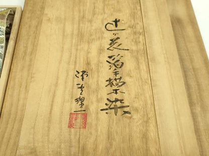 平和屋本店■極上　浦野理一　金彩友禅　九寸名古屋帯　辻が花　箔手描本染　金彩　鬼しぼ縮緬　共箱付き　逸品　DZAB1295kh5