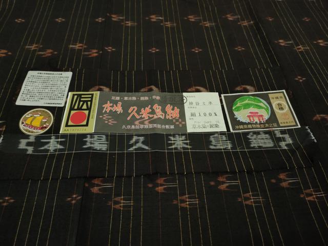 平和屋本店■極上　国指定重要無形文化財　本場久米島紬　神谷ミネ作　手織　草木染　泥染　証紙付き　逸品　DZAB1335kh5