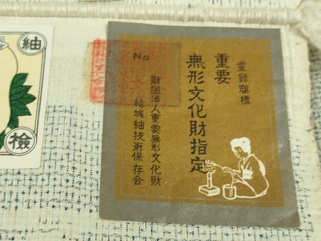 平和屋本店■極上　本場結城紬　重要無形文化財　100亀甲　草花文　証紙付き　逸品　未使用　DZAB1352kh5