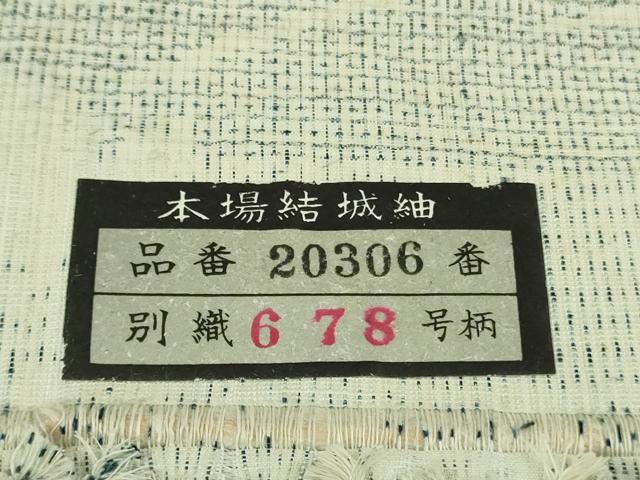 平和屋本店■極上　本場結城紬　重要無形文化財　100亀甲　草花文　証紙付き　逸品　未使用　DZAB1352kh5