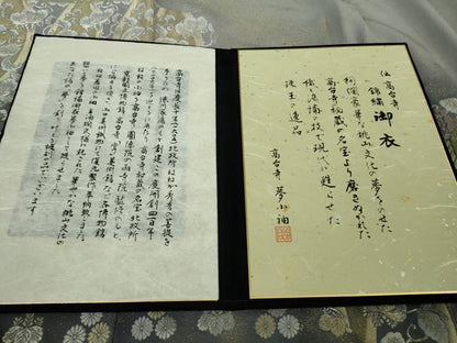 平和屋本店■極上　山口美術織物 皇室 伊勢神宮御用 西陣織 訪問着 御衣 錦繍 高台寺夢小袖 立涌桐文様 金銀糸 冊子付き 逸品　DZAB1396kh5
