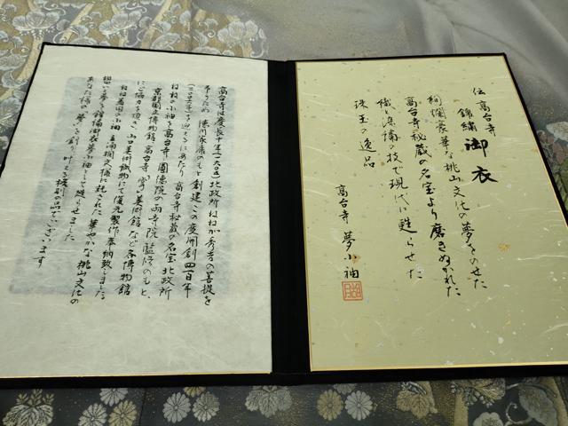 平和屋本店■極上　山口美術織物 皇室 伊勢神宮御用 西陣織 訪問着 御衣 錦繍 高台寺夢小袖 立涌桐文様 金銀糸 冊子付き 逸品　DZAB1396kh5