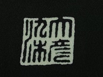 平和屋本店■極上　創業130年　江戸染繍友禅　大彦　黒留袖　刺繍　花鳥文　金銀糸　大丸扱い　逸品　DZAB1399kh5