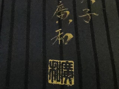 平和屋着物●極上 児島廣和 アトリエ 聖jin苑 小紋 笹竹間道 鬼しぼ縮緬 逸品 未使用 DZAB1414kh5