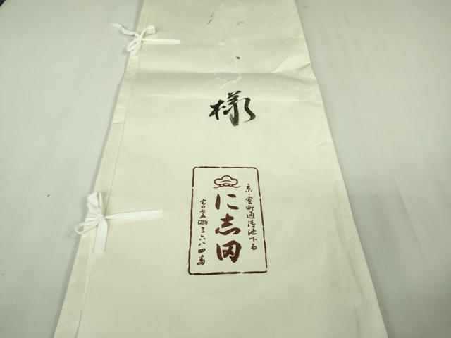平和屋本店■極上　京都老舗銘店・に志田　小紋　鹿の子文　たとう紙・残布付き　逸品　DZAB1430kh5