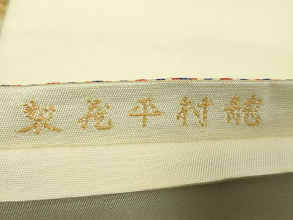 平和屋本店■最高級　龍村平蔵製　太鼓柄　本袋帯　国宝花篭文　金糸　逸品　DZAB1459kh5