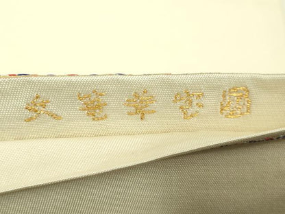 平和屋本店■最高級　龍村平蔵製　太鼓柄　本袋帯　国宝花篭文　金糸　逸品　DZAB1459kh5
