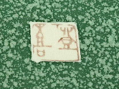 平和屋着物●極上 人間国宝・羽田登喜男 九寸名古屋帯 鴛鴦 金銀彩 逸品 DZAB1494kh5