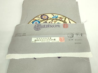 平和屋本店■極上　人間国宝　玉那覇有公　本場琉球紅型　九寸名古屋帯　地紙花文　伊と幸　銀通し地　証紙付き　逸品　DZAB1508kh5