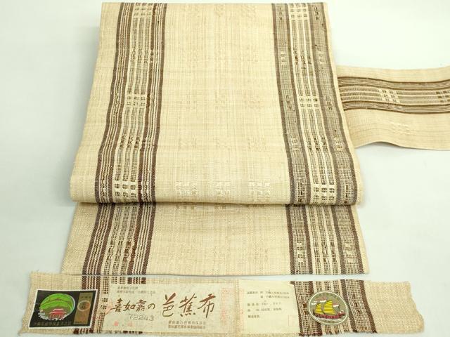 平和屋本店＊希少 夏物 人間国宝 平良敏子 喜如嘉の芭蕉布 九寸名古屋帯 花織 間道 証紙付き 逸品 DZAB1521kh5