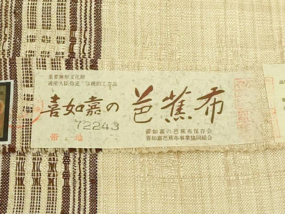 平和屋本店＊希少 夏物 人間国宝 平良敏子 喜如嘉の芭蕉布 九寸名古屋帯 花織 間道 証紙付き 逸品 DZAB1521kh5