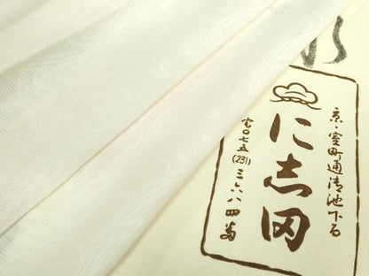 平和屋着物＊夏物 京都老舗銘店・に志田 長襦袢 絽 立涌唐草文 たとう紙付き 逸品 DZAB1548kh5