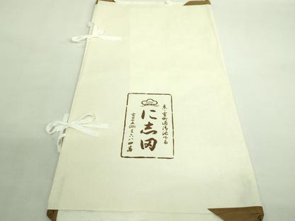 平和屋着物＊夏物 京都老舗銘店・に志田 長襦袢 絽 立涌唐草文 たとう紙付き 逸品 DZAB1548kh5