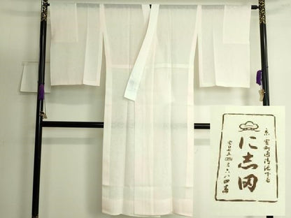 平和屋着物＊夏物 京都老舗銘店・に志田 長襦袢 絽 立涌唐草文 たとう紙付き 逸品 DZAB1548kh5