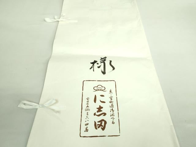 平和屋本店■極上　京都老舗銘店・に志田　道行コート　スリーシーズン　春夏秋　塵除け　ロング丈　流水紋紗　山葵色　逸品　DZAB1549kh5