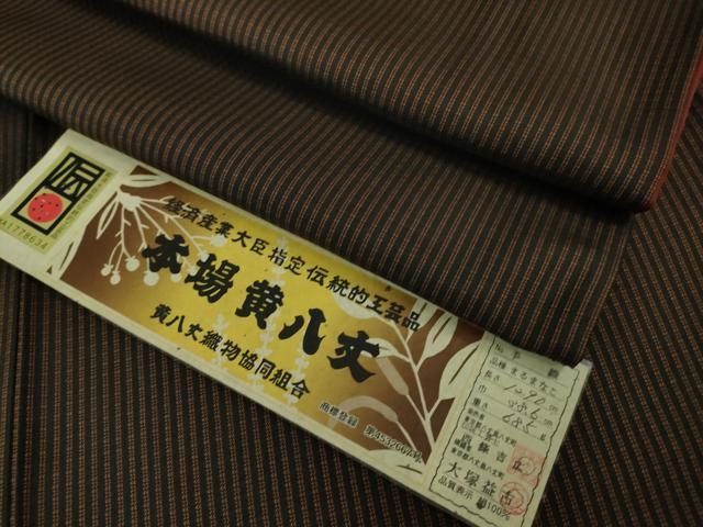 平和屋本店●極上　本場黄八丈　黒八丈　紬　まるまなこ　伝統工芸士　西條吉広　大塚益古　手織　証紙付き　逸品　DZAB1551kh5