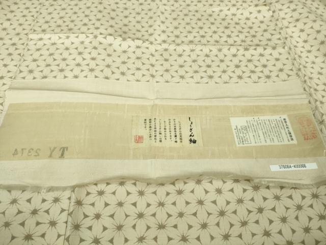 平和屋本店■極上　染織の名門　しょうざん  生紬　花繋ぎ　反端付き　逸品　DZAB1556kh5