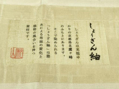 平和屋本店■極上　染織の名門　しょうざん  生紬　花繋ぎ　反端付き　逸品　DZAB1556kh5