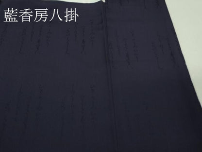 平和屋本店●極上　藍造り国選定無形文化財　藍師・佐藤昭人　藍香房　小紋　天然藍染　観世水　逸品　DZAB1558kh5