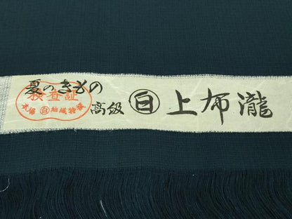 平和屋着物＊極上 夏物 上布瀧 色無地 米沢 白根沢 褐返色 証紙付き 逸品 DZAB1561kh5