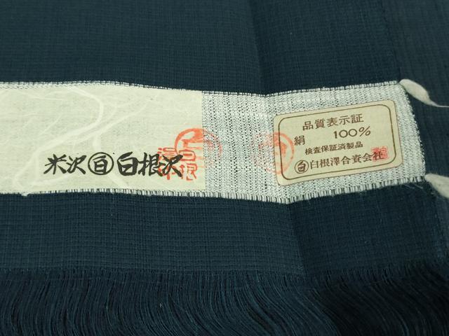 平和屋着物＊極上 夏物 上布瀧 色無地 米沢 白根沢 褐返色 証紙付き 逸品 DZAB1561kh5