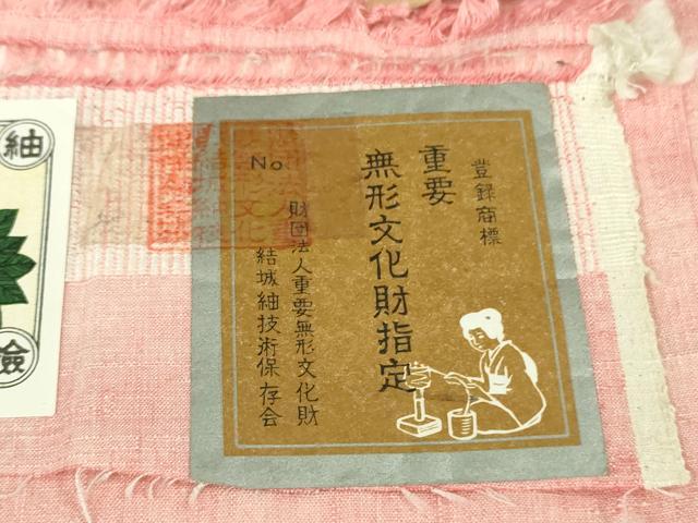 平和屋本店■極上 本場結城紬 重要無形文化財 奥順謹製 モロ入り 100亀甲 飛び亀甲柄 舞 人物 証紙・証明書付き 逸品 未使用 DZAB1566kh5