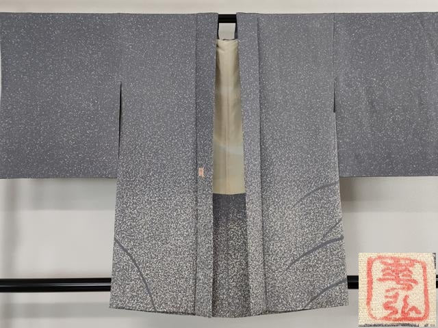 平和屋本店■極上　人間国宝　森口華弘　蒔糊友禅　蒔糊散らし　羽織　芝文　羽織紐付き　逸品　DZAB1582kh5