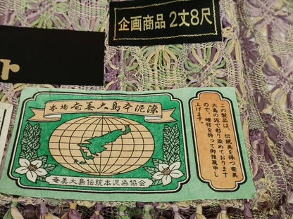 平和屋着物■極上　本場奄美大島本泥染　赤塚次男　道行コート　スリーシーズン　春夏秋　塵除け　ロング丈　証紙付き　逸品　DZAB1587kh5
