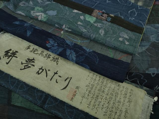 平和屋着物●極上 本場小千谷紬 百柄 繋ぎ絣 手織り 手挽 真綿織 絣夢がたり 証紙付き 逸品 DZAB1598kh5