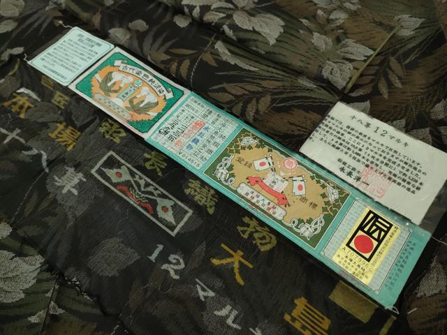 平和屋本店●極上　本場大島紬 十八算 12マルキ 伝統工芸士 永長洋一 古代染色純泥染　草葉文　永長織物謹製　証紙付き　逸品　DZAB1600kh5