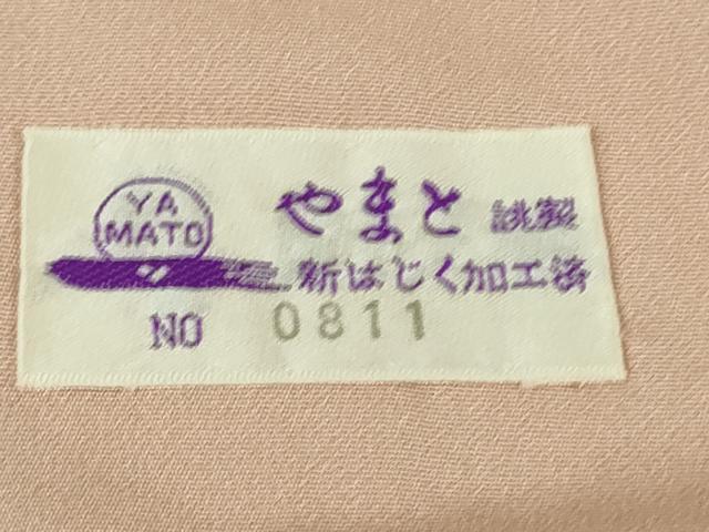 平和屋本店■極上　訪問着　友禅　作家物　春水　松竹梅　暈し染め　やまと誂製　逸品　未使用　DZAB1630kh5