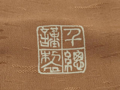 平和屋本店■極上　創業460年・千總　訪問着　刺繍　手描き　松竹梅　土器色地　金彩　逸品　DZAB1634kh5