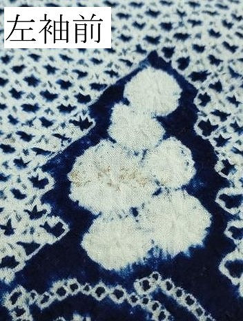 平和屋着物∴極上 夏物 浴衣 有松鳴海絞り 葡萄蔦の葉 綿 逸品 DZAB1641kh5