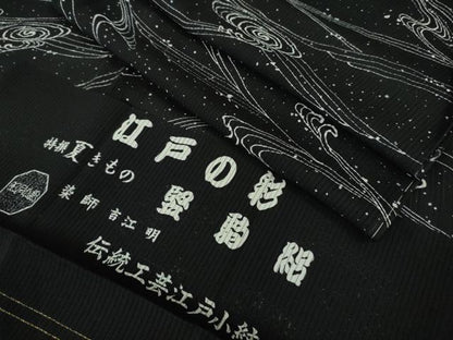 平和屋着物＊極上 夏物 江戸小紋 染師:吉江明 堅駒絽 縦絽 江戸の彩 黒地 反端付き 逸品 未使用 DZAB1654kh5
