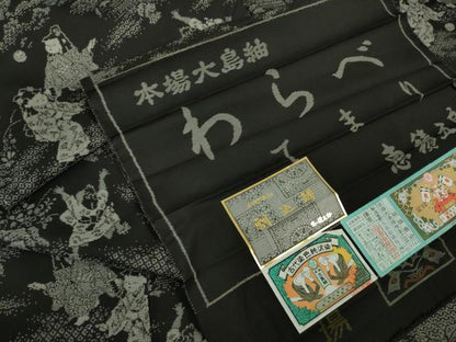 平和屋本店■極上 白泥染の第一人者・絣の魔術師 恵積五郎 本場大島紬 割込絣 恵大島織物謹製 わらべ 証紙付き 逸品 未使用 DZAB1660kh5