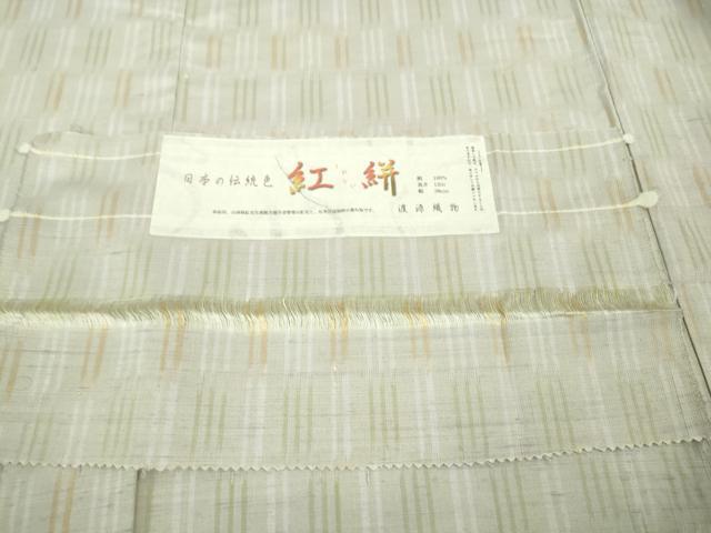 平和屋着物▽極上 紅絣 紬 単衣 渡源織物謹製 反端