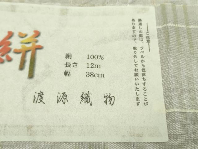 平和屋着物▽極上 紅絣 紬 単衣 渡源織物謹製 反端