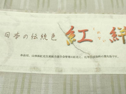 平和屋着物▽極上 紅絣 紬 単衣 渡源織物謹製 反端付き 逸品 未使用 DZAB1669kh5