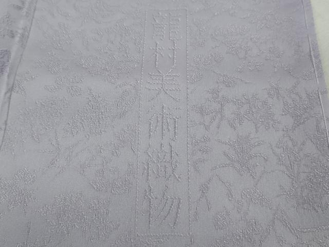 平和屋本店■極上　龍村美術織物　無地絵羽訪問着 　色無地　草花地紋　薄葡萄色　反端付き　逸品　未使用　DZAB1704kh5