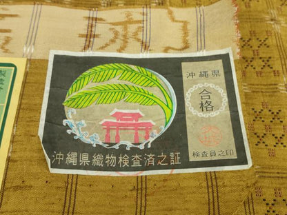 平和屋本店■極上　本場琉球　南風原花織　手織　紬　大城永光作　証紙付き　逸品　DZAB1722kh5