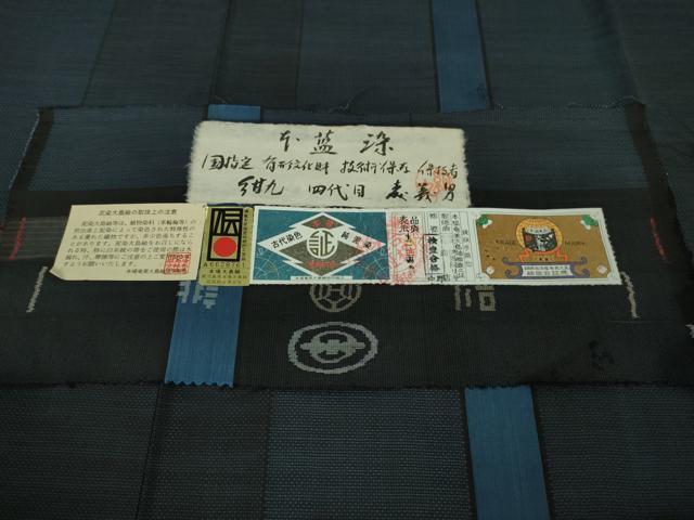 平和屋着物●極上 紺九 四代目 森義男 本藍染 本場大島紬 9マルキ 古代染色純泥染 伊集院リキ商店謹製 証紙付き 逸品 DZAB1736kh5