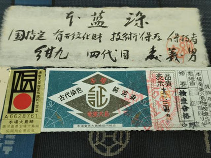 平和屋着物●極上 紺九 四代目 森義男 本藍染 本場大島紬 9マルキ 古代染色純泥染 伊集院リキ商店謹製 証紙付き 逸品 DZAB1736kh5