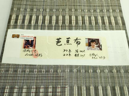 平和屋本店＊極上　芭蕉布　全通柄袋帯　染織作家　みなみ修郎　証紙付き　逸品　DZAB1770kh6