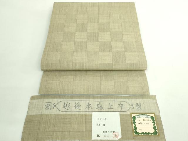 平和屋本店＊極上　夏物　日本工芸会正会員　林宗平　越後本麻上布　九寸開き名古屋帯　市松文様　証紙付き　麻　逸品　DZAB1772kh6