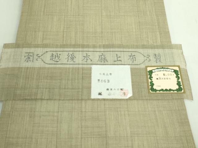 平和屋本店＊極上　夏物　日本工芸会正会員　林宗平　越後本麻上布　九寸開き名古屋帯　市松文様　証紙付き　麻　逸品　DZAB1772kh6