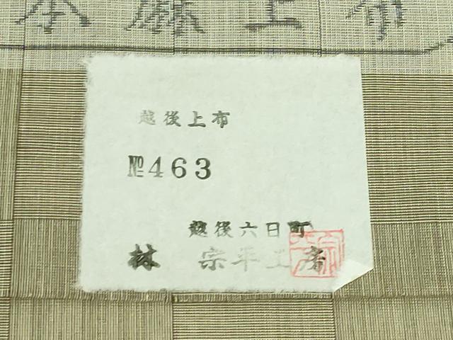 平和屋本店＊極上　夏物　日本工芸会正会員　林宗平　越後本麻上布　九寸開き名古屋帯　市松文様　証紙付き　麻　逸品　DZAB1772kh6