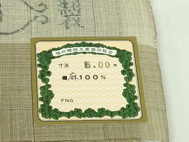 平和屋本店＊極上　夏物　日本工芸会正会員　林宗平　越後本麻上布　九寸開き名古屋帯　市松文様　証紙付き　麻　逸品　DZAB1772kh6