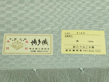平和屋着物●極上　本場筑前博多織　八寸名古屋帯　彩色あじろ　福絖織物　薄い千草色地　証紙付き　逸品　DZAB1773kh6