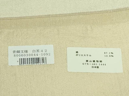 平和屋着物●極上　西陣　勝山織物　六通柄袋帯　青銅文様　証紙付き　逸品　DZAB1776kh6